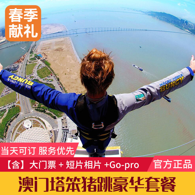 五一旅游澳门有什么好玩-澳门塔五一有什么优