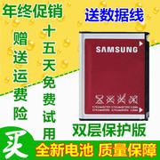 适用三星w899电池 sch-i909 i908 i9023 gt-i9008l i9020手机电池