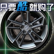 2017款奥迪a4l轮毂贴纸aodia4l碳纤维，贴膜a4改装轮毂装饰17寸18寸