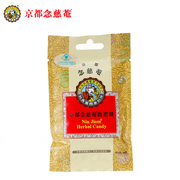 京都念慈菴枇杷糖 2.5g*8粒/盒念慈庵清咽润喉糖果含片咽炎咽痛