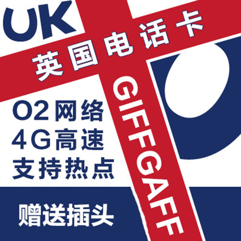 giffgaff英国留学电话卡手机上网流量卡4g伦敦菲尔德15天/30天|msdalam kategori talian Holiday/Visa menghantar off/Travel Services, Kad Panggilan Luar Negara/pajakan luar pesisir WIFI mudah alih, 境外电话卡/手机卡 - dari Buy2taobao.com untuk memberikan perkhidmatan ejen Taobao profesional membeli