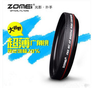 Zomei58MM 0.45X 超薄广角镜头 用于佳能18-55 增广镜广角附加镜