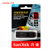 sandisk闪迪u盘32gu盘极速usb3.0cz80加密u盘32g245mbs