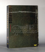 正版电视纪录片，中国民族舞蹈精粹3dvd经典，收藏版