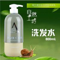 韩国蜗牛，原液洗发水男女士，蓬松