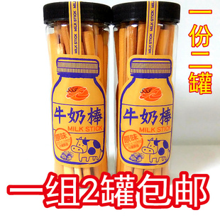 .台湾ssy牛奶棒饼干原味200g*2罐一组宝宝磨牙棒筷子饼干