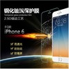iPhone7 5S钢化玻璃膜7p苹果6钢化膜4S保护膜PLUS 6p手机贴膜5C