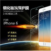 iphone75s钢化玻璃膜7p苹果6钢化，膜4s保护膜，plus6p手机贴膜5c