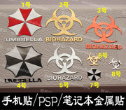 生化危机保护伞安布雷拉标志logo手机，电脑贴纸金属，贴防辐射贴