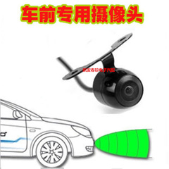 汽车12V车前专用广角带灯CCD高清夜视前视侧视盲区车载影像摄像头