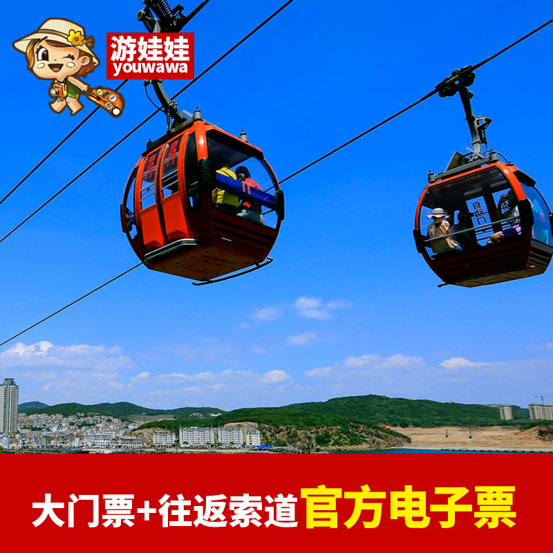 可订当日 辽宁大连旅游 老虎滩 景点门票 海洋公园 门票+往返索道在类目 景点门票/实景演出/主题乐园, 国内票务中 - 来自Buy2taobao.com提供专业的淘宝代购服务