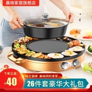 多功能一体锅分离锅体烤涮一体锅涮烤锅电火锅韩式家用烧烤炉容量