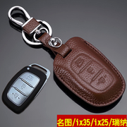 现代名图钥匙包真皮 北京现代ix25汽车钥匙包 瑞奕新ix35钥匙包套