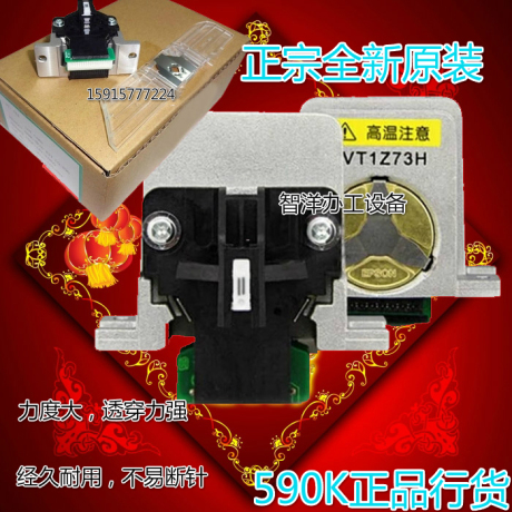 爱普生675kt