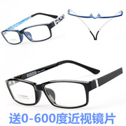 塑钢眼镜框 学生男女款 近视眼镜成品 眼镜架记忆全框 防辐射