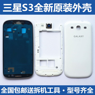 三星galaxys3手机，中框gt-i9308电池，后盖19300il9300l内外壳