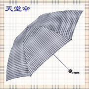 天堂伞雨伞折叠女三折伞格子伞男士商务创意伞加固晴雨伞