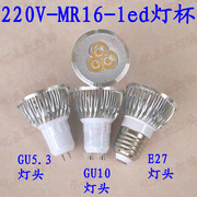 gu5.3gu10e27螺口led射灯mr16220v3w5w车铝灯杯筒灯射灯光源