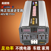 希耐特纯正弦波逆变器48v转110v3500w车载太阳能家用电源转换