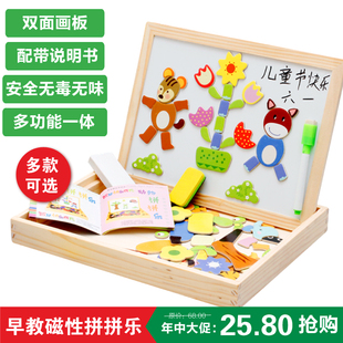 拼拼乐双面磁性画板木制儿童益智玩具1-3-6宝宝动物磁性贴片拼图