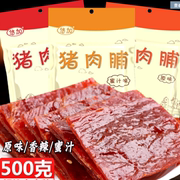 靖江特产-猪肉脯，散称小正片，500克1斤装金奖肉铺
