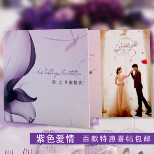 香港澳门台湾新加坡结婚喜帖中英文繁体请柬照片请帖A004紫色