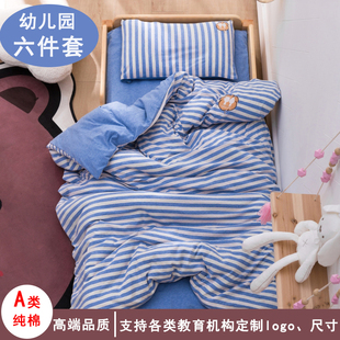 宝宝入园幼儿园被子三件套被褥，儿童床床上用品六件套含芯午睡