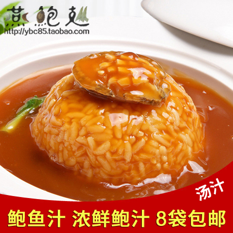 鲍汁