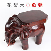 花梨木雕大象凳子换鞋凳实木摆件大号一对客厅风水招财镇宅红木象