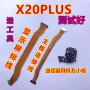 步步高vivo x20PLUS显示屏排线 X20P送话器小板耳机孔 主板连接线