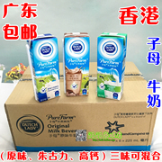广东香港子母奶原味朱古力高钙低脂，牛奶225ml港版子母奶