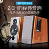 Edifier/漫步者 R1600TIII电脑2.0音箱HIFI有源低音书架音响木质