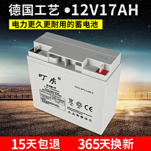 12V17AH免维护铅酸蓄电池电脑ups电源路灯照明音响太阳能电瓶