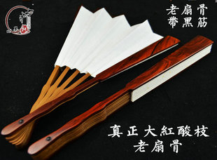 大红酸枝折扇10寸老红木竹，芯交趾黄檀老扇骨，空白宣纸折扇题字定制