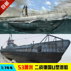 小号手模型1 144电动拼装潜艇模型二战德国U型潜艇2518.U571