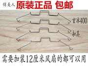九州风神玄冰400 风扇扣具 12厘米双风扇扣具  铁丝 钢丝扣具