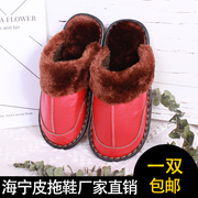 海宁皮拖鞋居家男女式家居，室内地板防滑保暖舒适牛皮棉拖鞋冬季