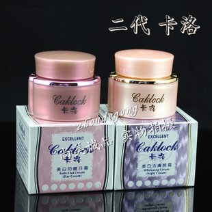 台湾二代卡洛日晚霜新卡洛面霜化妆品新包装