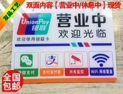 超大号银联标志门贴 支付Wifi营业标志牌可刷卡监控标牌