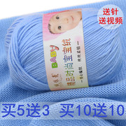 宝宝毛线蚕丝蛋白绒中细线，婴儿童毛线围巾钩，针线棉毛线恒祥