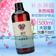 玫瑰纯露500ml补水保湿天然花水玫瑰，水爽肤水精油收缩毛孔喷雾