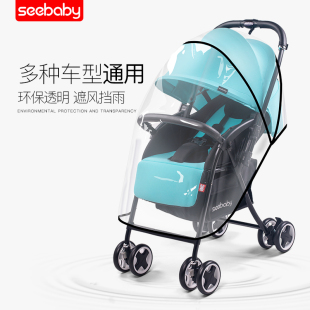 seebaby双人雨罩双胞胎，婴儿推车防风防雨罩伞车童车，雨衣通用防寒