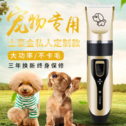 狗狗猫咪大功率宠物电推剪，狗狗剃毛器充电宠物用品电推子