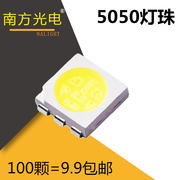 5050灯珠LED高亮白色贴片发光二极管七彩RGB三色SMD0.2W广告灯饰