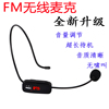 教师扩音器耳麦话筒头戴式讲课用无线耳麦话筒麦克风FM无线麦调频