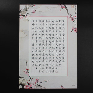 紫云庄A3硬笔书法比赛专用纸张学生钢笔中国风复古作品纸创作纸39