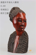 南非进口非洲黄檀木雕，女黑人头像，特色工艺品纯手工雕刻摆饰