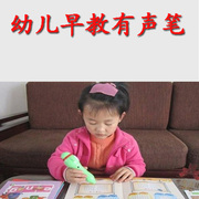 幼儿早教点读笔1-6岁玩具状元坊套装故事机单笔花园宝宝学习笔