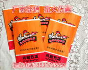 鸡翅包饭防油纸袋logo 食品打包纸袋子 鸡翅包饭包装纸袋
