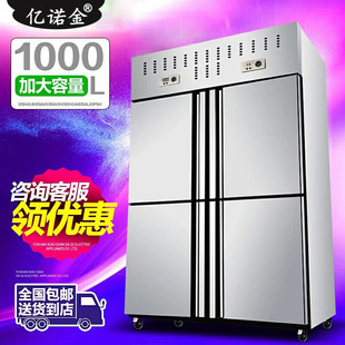 商用不锈钢四门冰柜铜管冷藏冷冻双温四门冷柜保鲜柜冰箱展示柜